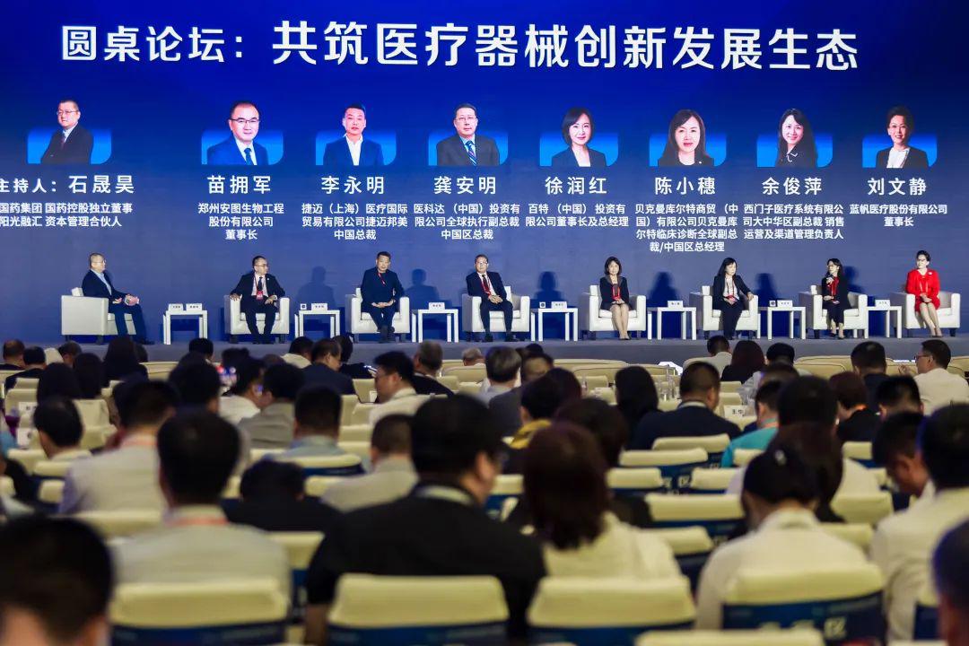 AG九游聚力同行·赋能共赢2023中国医疗器械产业峰会暨国药器械生态大会顺利召开(图13)