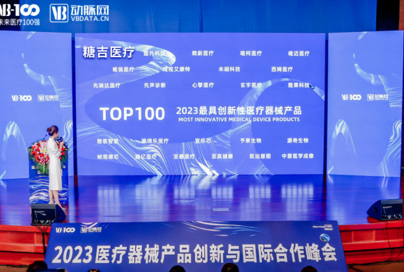 深纳普思荣登“2023年度最具创新性医疗器械产品TOP100”创AG九游新实力再获认可！(图1)
