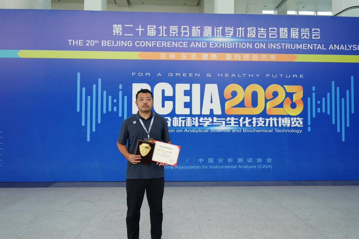 AG九游迅杰光远IAS-3120荣获BCEIA金奖推动中国分析仪器产业发展(图2)