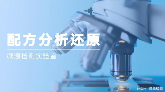 AG九游会镀晶蜡镀晶剂成分分析配方分享(图3)