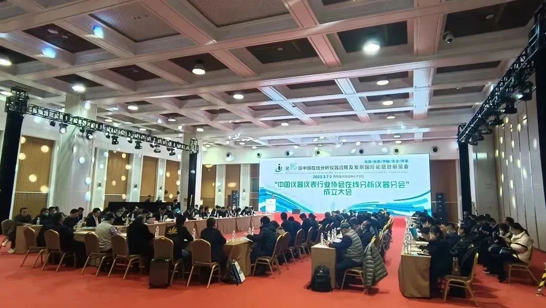九游会霍普斯科技精彩亮相第十五届中国在线分析仪器行业盛会！(图1)
