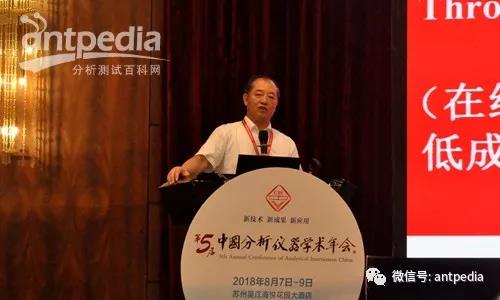 AG九游会大咖齐聚 贤者云集 中国分析仪器学术年会在苏召开(图2)