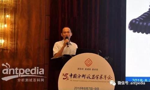 AG九游会大咖齐聚 贤者云集 中国分析仪器学术年会在苏召开(图6)