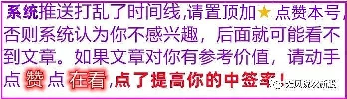 阿为特873693申购估值分析和建九游会议(图6)