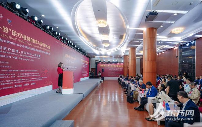 聚焦前沿科技和国际合作第AG九游会四届“一带一路”医疗器械创新与应用大会在沪召开(图2)