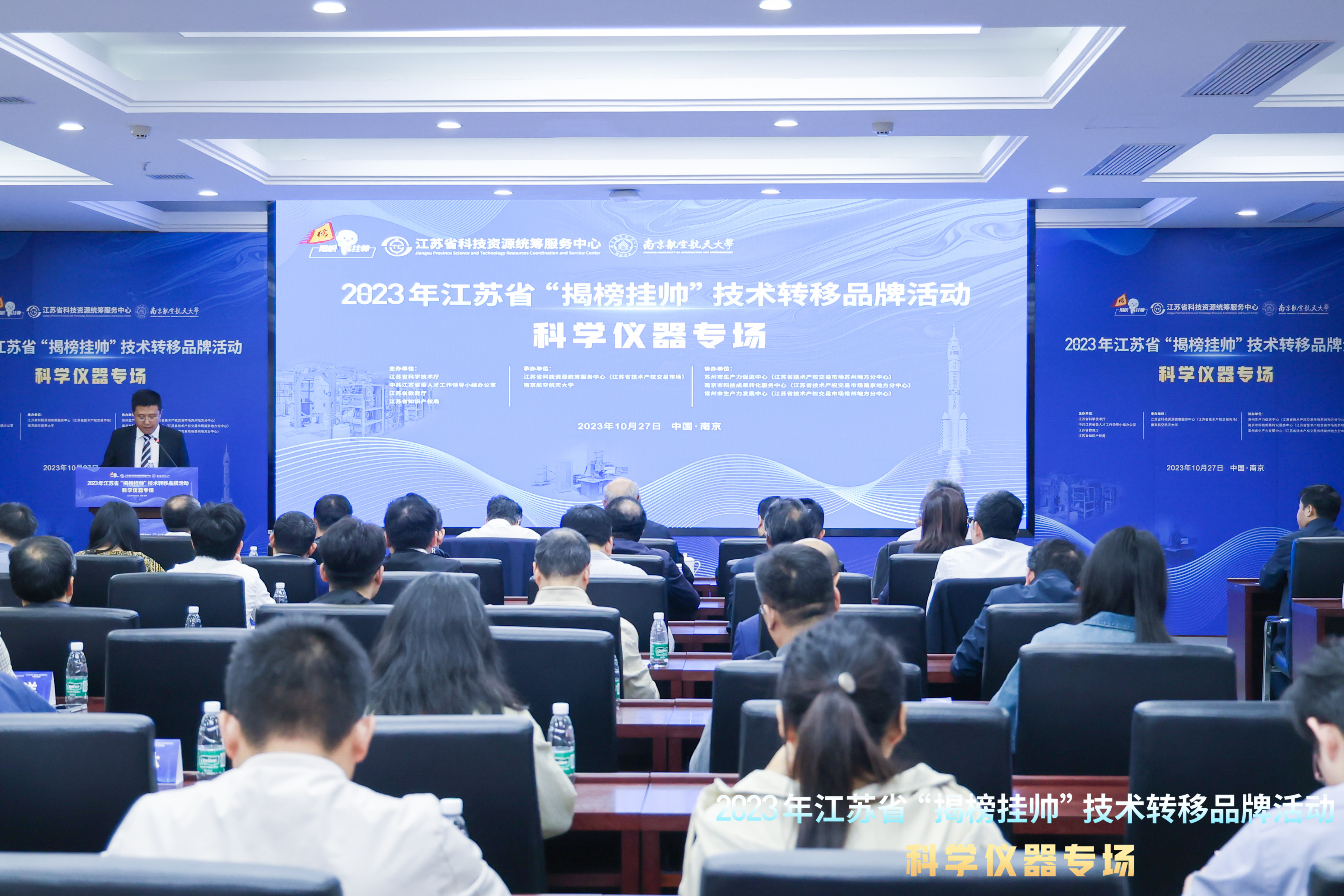 九游会为科研攻关“铸利器” 江苏“揭榜挂帅”推动科学仪器开发(图1)