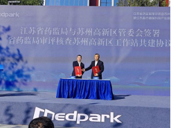 AG九游会政企双向奔赴 苏州高新区医疗器械产业发展“加速跑”(图2)