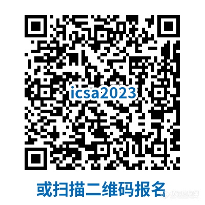 第二轮通知第二届表面分析技术与应用主题网络研讨会九游会(图2)