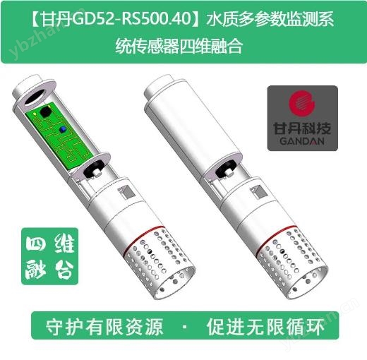 多参数水质分析监测仪器传感器四维融AG九游会合(图1)