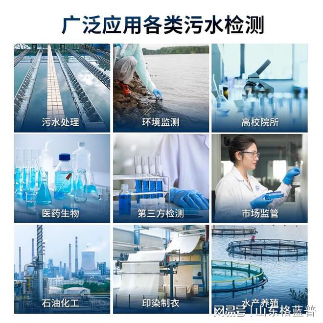 多参数水质分析仪是水质AG九游会官网 九游会国际快检专业仪器【霍尔德仪器推荐】(图2)