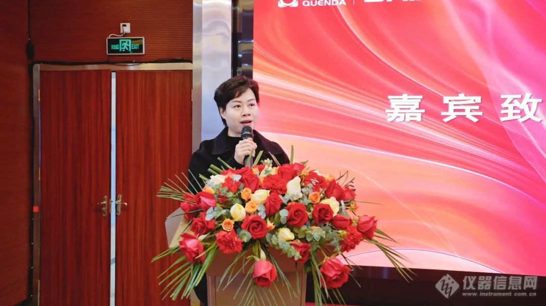 AG九游会官网 九游会国际盛瀚大湾区创新中心起航仪式暨大湾区分析仪器应用技术创新联盟启动会成功举办(图6)