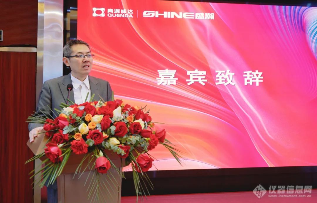 AG九游会官网 九游会国际盛瀚大湾区创新中心起航仪式暨大湾区分析仪器应用技术创新联盟启动会成功举办(图11)