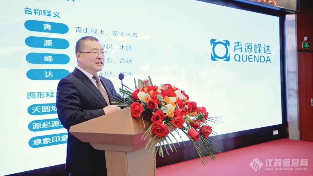 AG九游会官网 九游会国际盛瀚大湾区创新中心起航仪式暨大湾区分析仪器应用技术创新联盟启动会成功举办(图13)