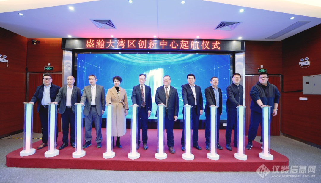 AG九游会官网 九游会国际盛瀚大湾区创新中心起航仪式暨大湾区分析仪器应用技术创新联盟启动会成功举办(图15)
