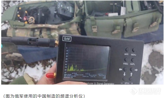AG九游会俄乌战场惊现国产手持分析仪器性能还很惊艳(图1)