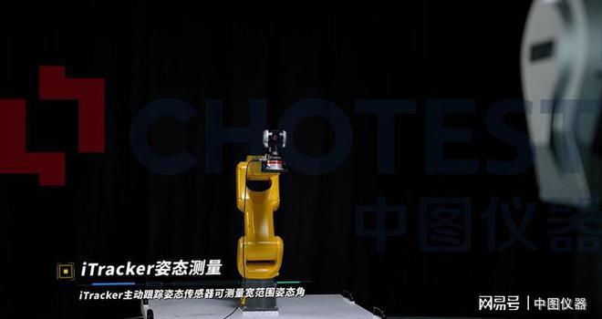 提高竞争力！创新助力新质生产力！中图仪器补齐国产精密测量短板AG九游会(图4)
