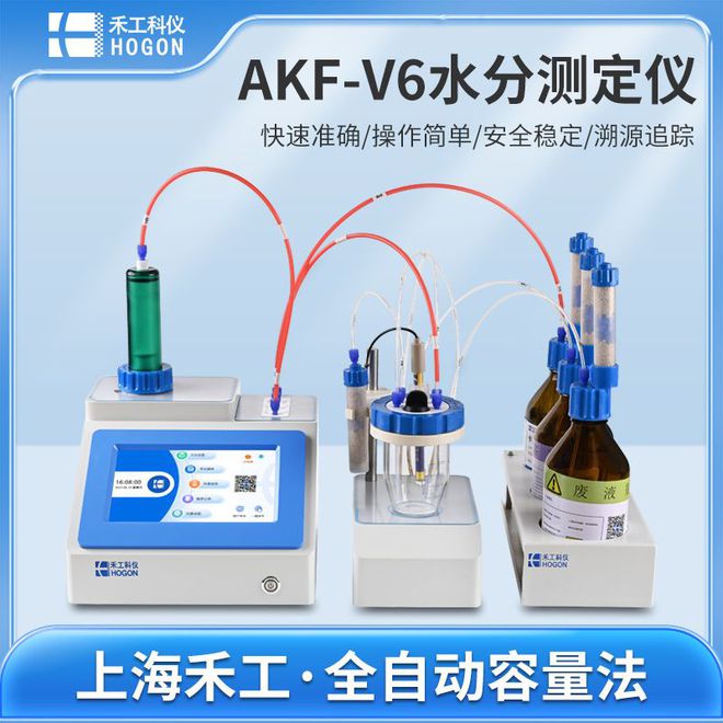 AG九游会官网 九游会国际【医药生物行业】禾工科仪服务入微-滴定分析仪器安装调试(图1)