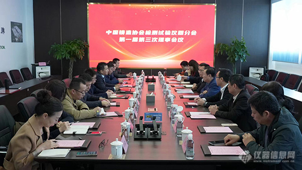 AG九游会官网 九游会国际热烈祝贺无锡创想分析仪器有限公司当选为中国铸造协会检测试验仪器分会副理事长单位(图1)
