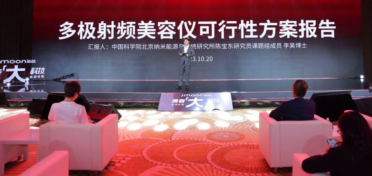 解析《2024美容仪器趋势白皮书》 极萌或将引领美容科技新潮流AG九游会(图2)