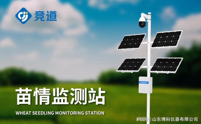 科技助力植物生长：监控植物生长AG九游会过程的仪器的创新应用(图1)