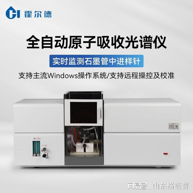 原子吸收光度计的选购攻略「霍尔德仪器推荐」(图2)
