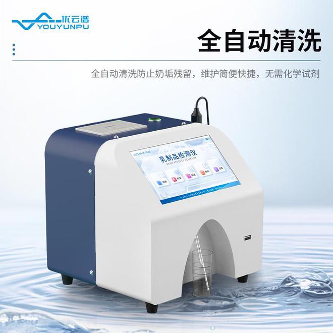 仪器百科｜牛奶分析仪可以检测羊奶吗？(图2)