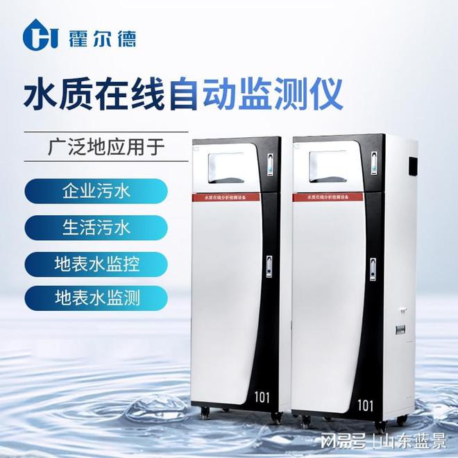 总镉水质在线分析仪的仪器特点「霍尔德仪器推荐」(图2)