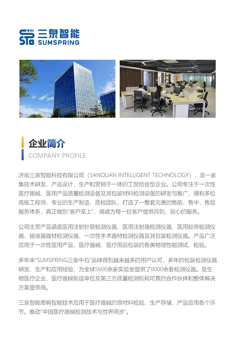 GBT 19621 6%鲁尔圆锥接头性能测试仪｜仪器分析(图4)