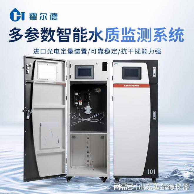 总铬水质在线自动分析仪的操作步骤「霍尔德仪器推荐」(图3)