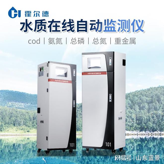 总铬在线分析仪的应用行业「霍尔德仪器推荐」(图2)