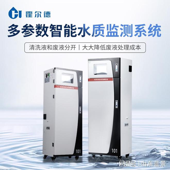 氟化物在线分析仪的行业应用广泛「霍尔德仪器推荐」(图3)
