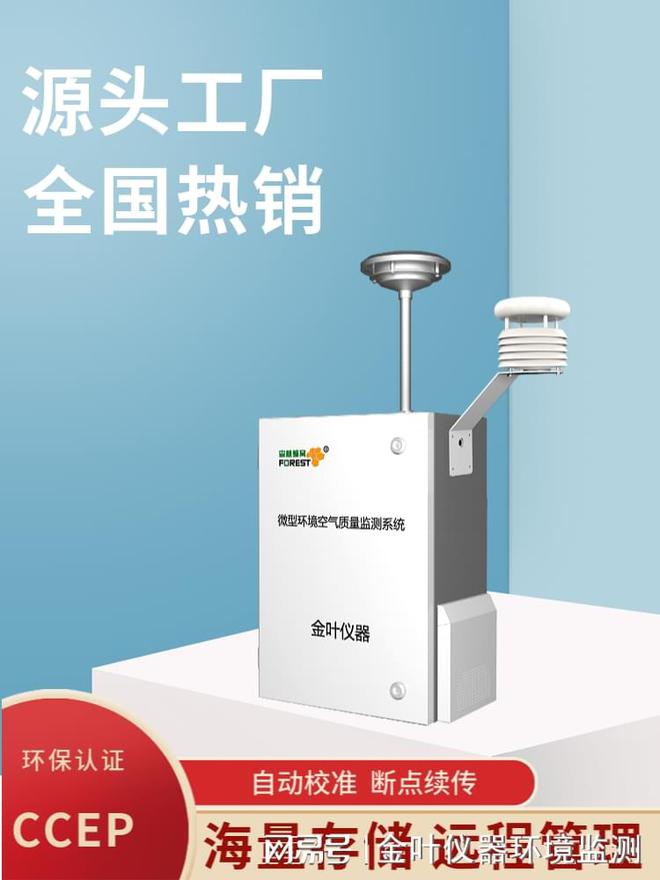 微型智能电力监测新时代 —— 金叶仪器引领行业变革(图3)