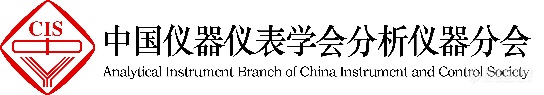 第九届中国分析仪器学术大会（ACAIC 2024）第二轮通知(图2)