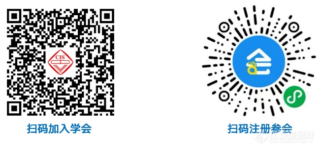 第九届中国分析仪器学术大会（ACAIC 2024）第二轮通知(图1)