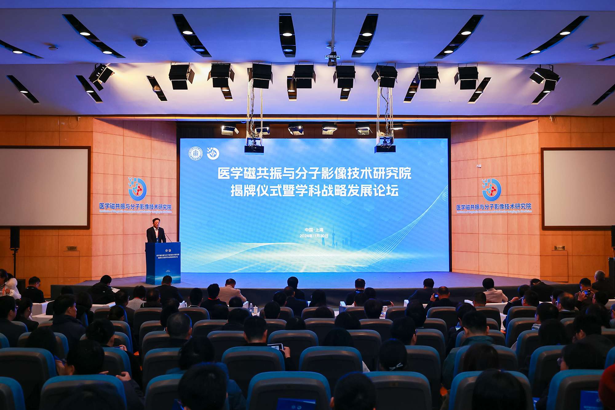 华东师大医学磁共振与分子影像技术研究院成立(图2)