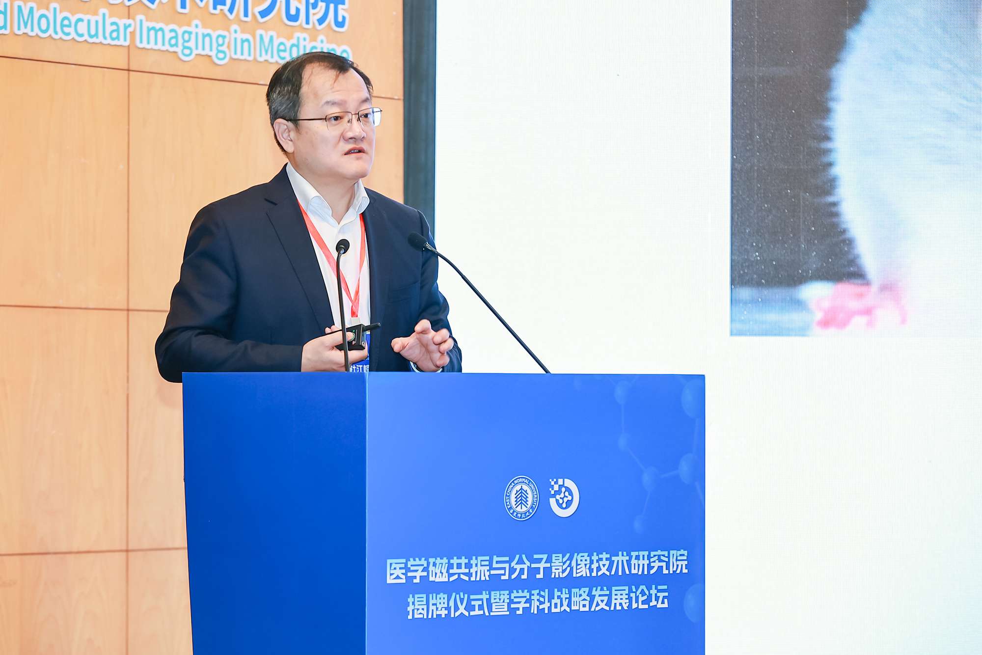 华东师大医学磁共振与分子影像技术研究院成立(图10)