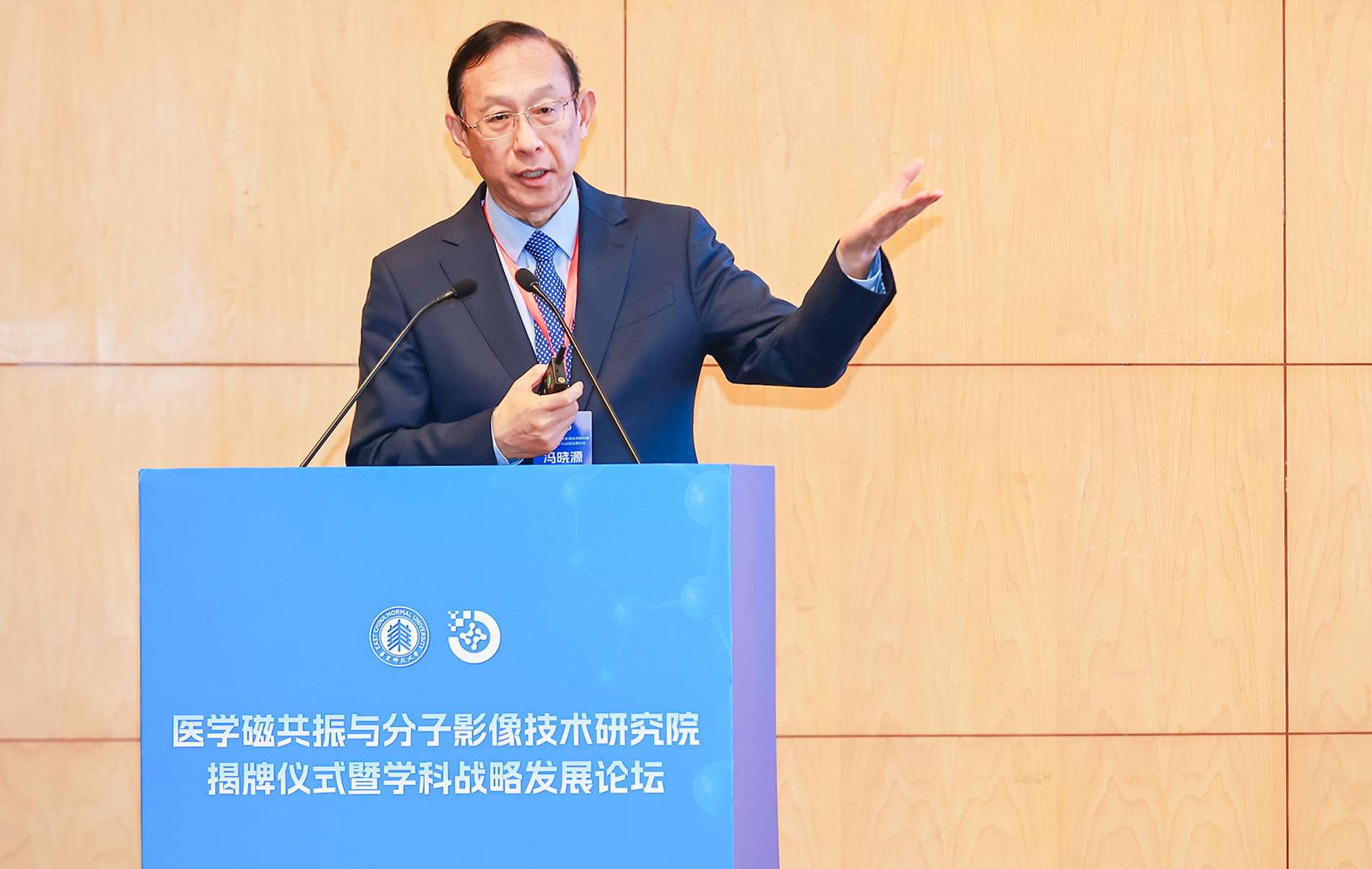 华东师大医学磁共振与分子影像技术研究院成立(图12)